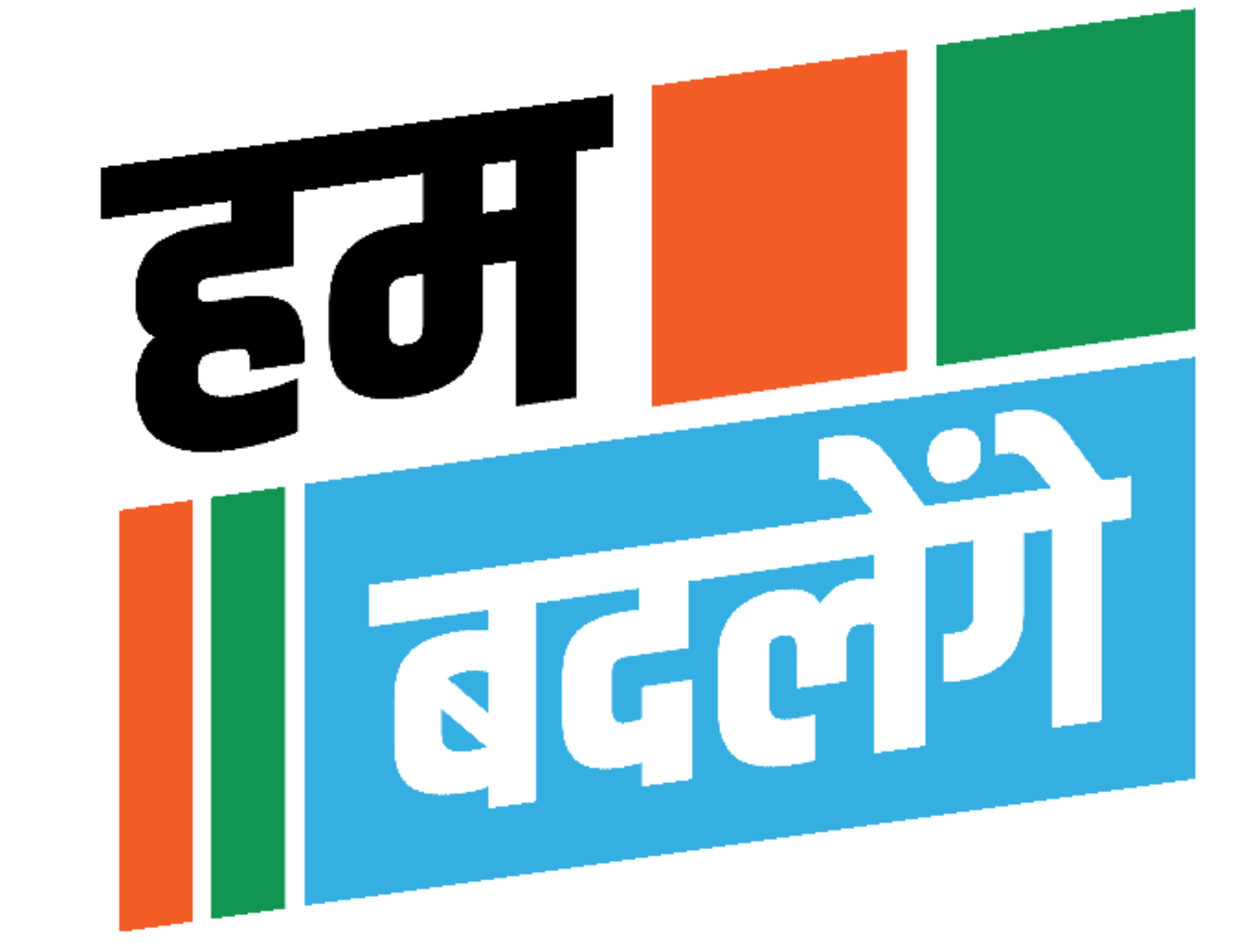 Yuva Nyay